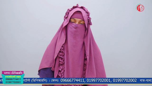 হিপ জয়েন্ট ব্যাথার রোগী সুস্থ আলহামদুলিল্লাহ | Dr.Md.Shafiullah Prodhan | ডিপিআরসি | DPRC Hospital смотреть онлайн