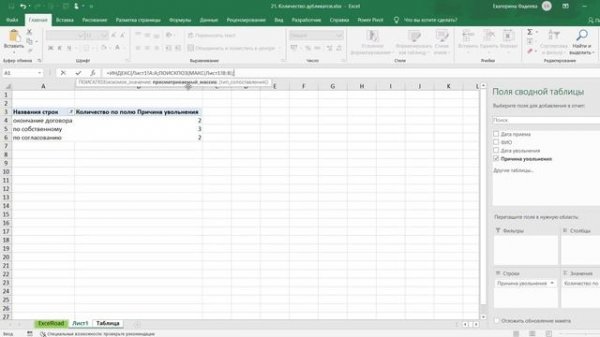 Как найти количество дубликатов и какого дубликата было больше