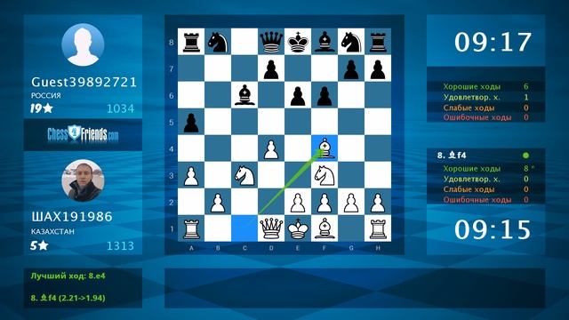 Chess Game Analysis: ШАХ191986 - Guest39892721 : 1-0 (By ChessFriends.com) смотреть онлайн