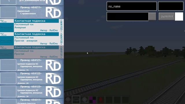 Minecraft 1 12 2 Как сделать контакную сеть в PSRP и RTM смотреть онлайн