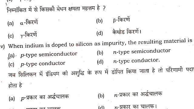 Jharkhand board Class 12 Physics paper 2019 || JAC Board Physics Paper 2019 Class 12 смотреть онлайн