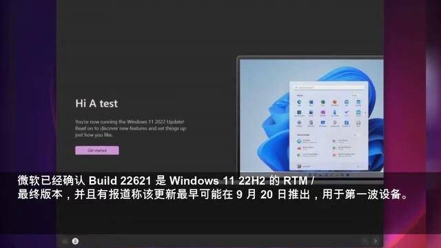 微软暗示“Windows 11 2022更新”要来了 смотреть онлайн