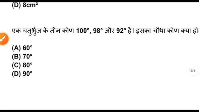 Class 9th Math Weekly Test Questions | कल यही आएगा | Jac Board Class 9th Math Weekly Test Questions смотреть онлайн