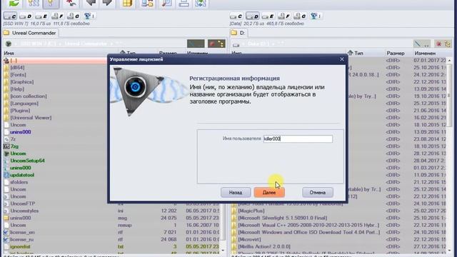 Создание лицензионного ключа Free для Unreal Commander смотреть онлайн