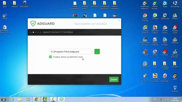 Скачать и установить Adguard смотреть онлайн
