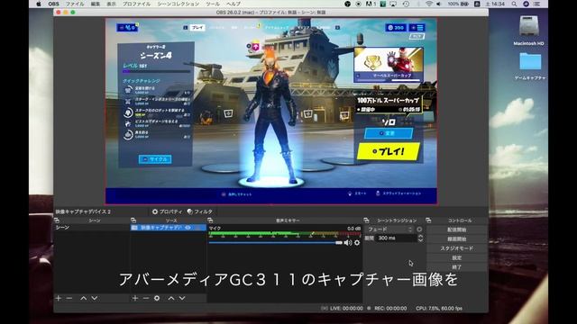 【キャプチャーボード導入】MacでNintendo Switchのゲーム実況（ Fortnite /フォートナイト）やりたい！！ AVer Media アバーメディア GC311　 OBS動くのか？ смотреть онлайн