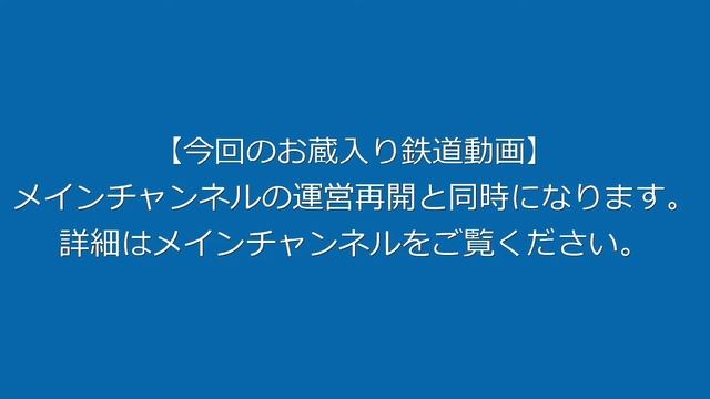 運営再開へ向けたとりくみについて смотреть онлайн