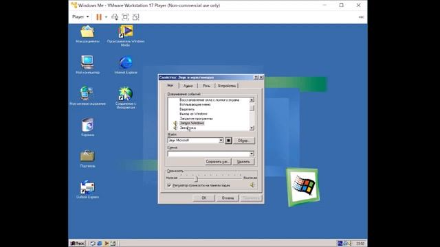Все звуки Windows ME смотреть онлайн