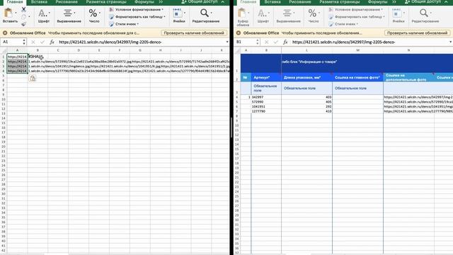 Добавление на OZON товаров через Excel шаблон с сервиса Дропшиппинга DENCO Seller