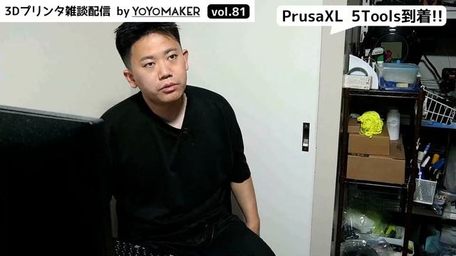 帰ってきた！3Dプリンタ雑談配信 vol.81 смотреть онлайн