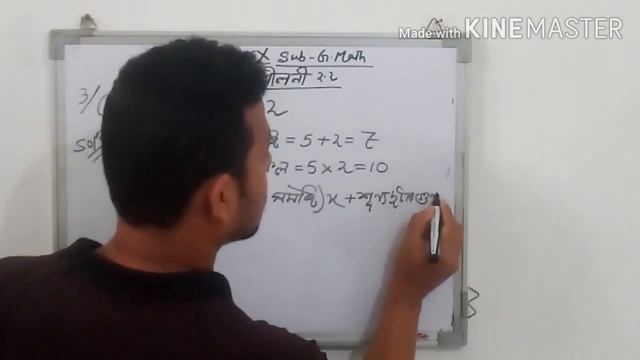 Class10 math chapter 2.2 in Assamese medium смотреть онлайн