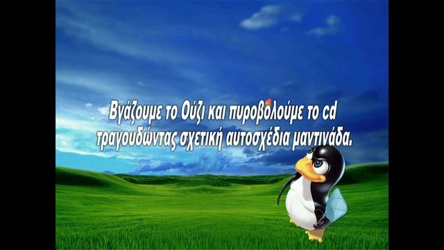 pws anoigoume to portaki tou cd смотреть онлайн