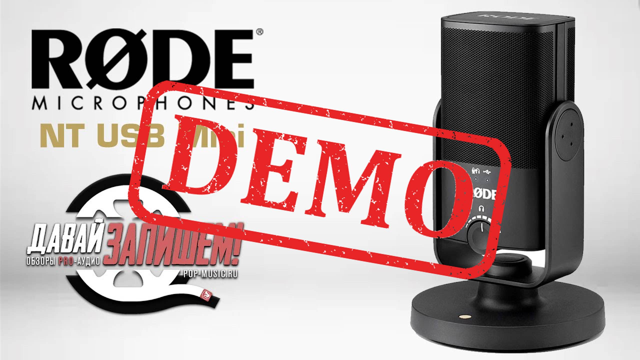 USB микрофон RODE NT-USB MINI - демонстрация звучания