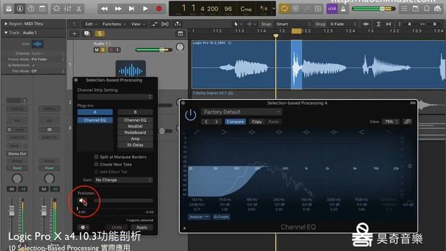 Logic Pro X教學10.3新版功能講解 | 10 Selection Based Processing實際應用 | 昊奇音樂 смотреть онлайн
