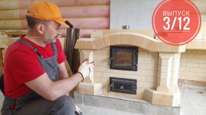 Печной комплекс из шамотного кирпича, барбекю, мангал, печь из шамотного кирпича ,выпуск 3/12