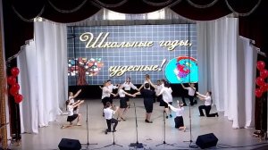 Танец "Школьный бал"