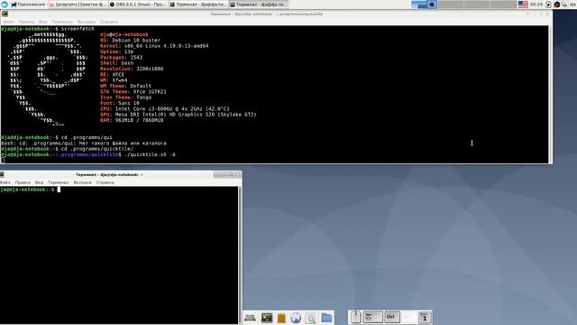 QuickTile on Debian 10 смотреть онлайн