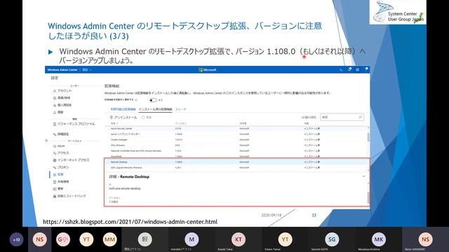 Windows Admin Center 2103.2とWindows Admin Center on Azure смотреть онлайн
