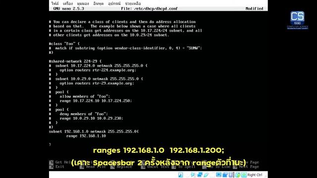 วิธีการติดตั้ง การตั้งค่า และการใช้งาน DHCP บน ระบบปฏิบัติการ Linux server смотреть онлайн