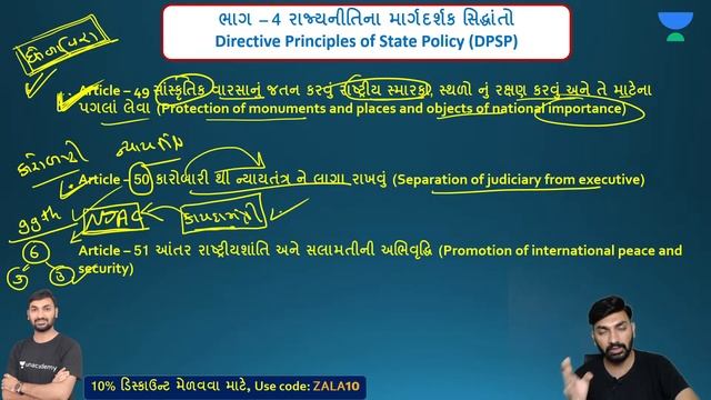 Directive Principles of State Policy (DPSP) | Part 4 | Indian Polity | GPSC 2021 | HardevSinh Zala смотреть онлайн