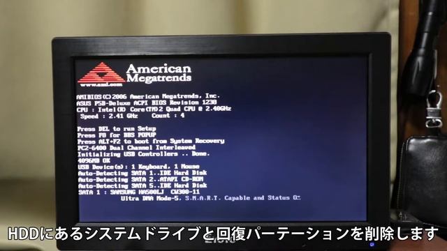 Core2Quad P5B-DX の古いPCのシステムディスクをバックアップソフトを使ってSSD化 смотреть онлайн