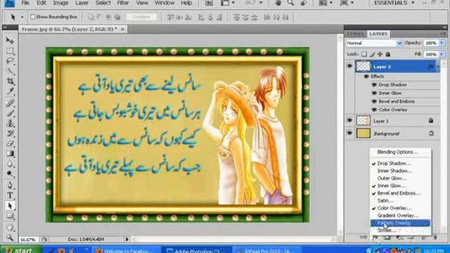 Design Urdu Poetry Full Tutorial YouTube смотреть онлайн