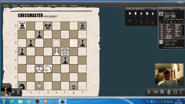 Chessmaster Grand Master Edition 2021 11 09 22 02 смотреть онлайн