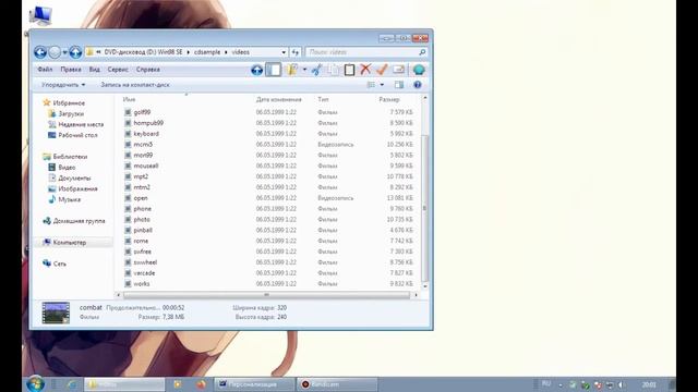 Запускаю диск с Windows 98 на Windows 7 смотреть онлайн