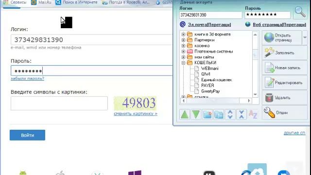 Лучший Менеджер паролей Scarabay (часть 1) смотреть онлайн