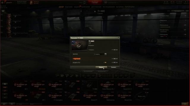 World of Tanks смотреть онлайн