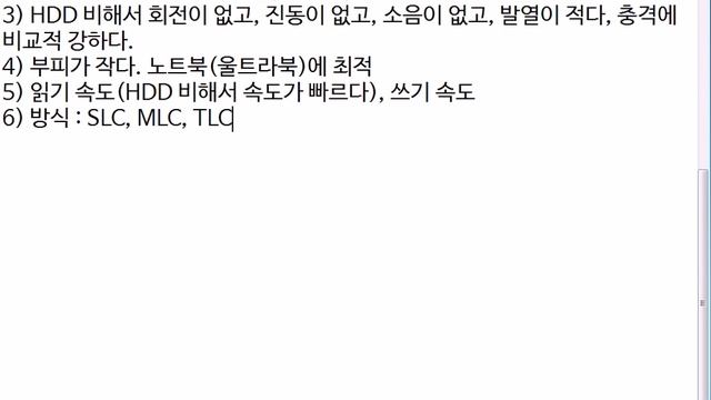 서부_PC정비와조립 05주차 15/08/07 смотреть онлайн
