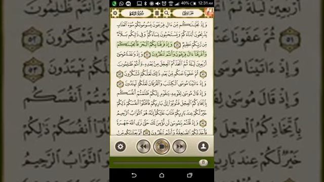 Best Quran application in Android смотреть онлайн