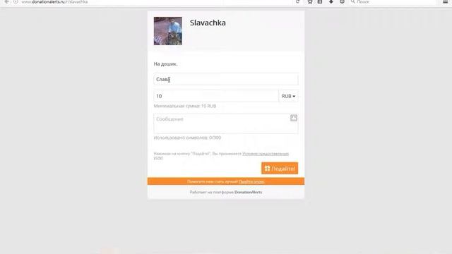 Как зделать ссылку на донат на стриме смотреть онлайн