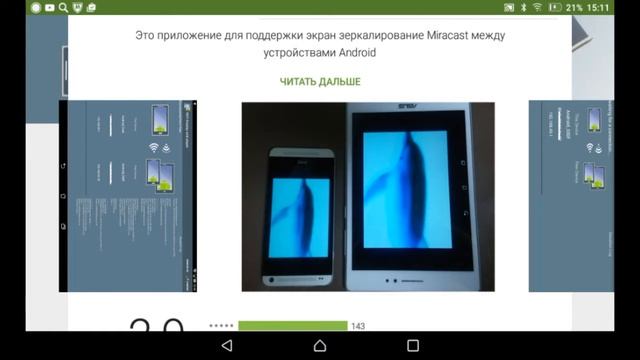 Как снимать видео на планшете или телефоне смотреть онлайн