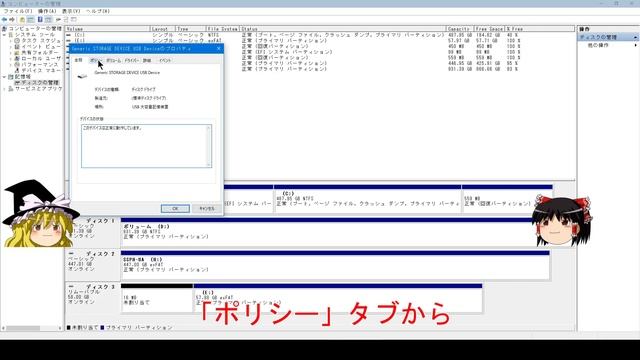 【備忘録】CrystalDiskMarkに表示されないドライブを表示する смотреть онлайн