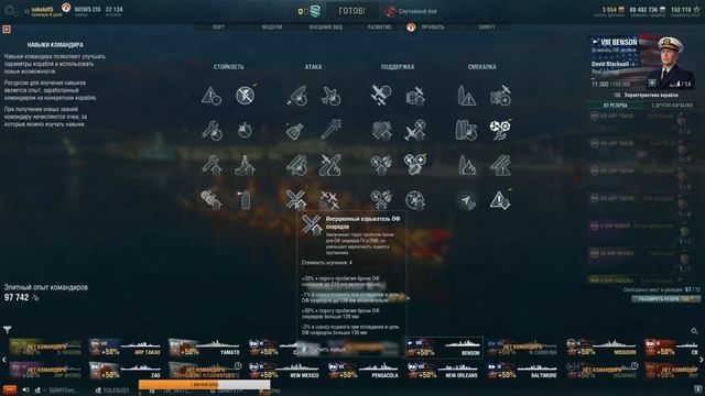 Субботний непредсказуемый рандом. [World of Warships] смотреть онлайн