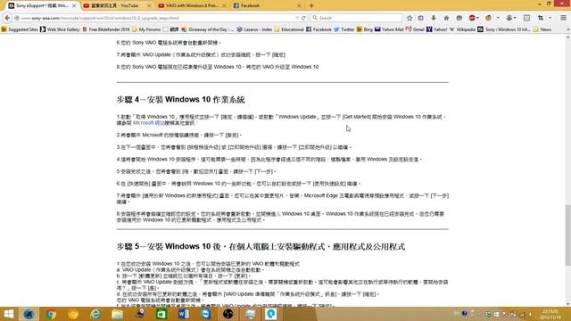 VAIO with Windows 8 Preinstalled upgrading to Windows 10 預裝Windows 8的VAIO電腦升級Windows 10過程 смотреть онлайн