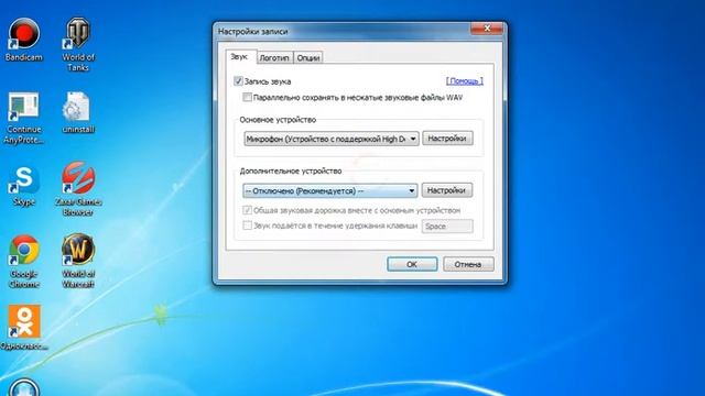 как настроить звук в бандекаме смотреть онлайн
