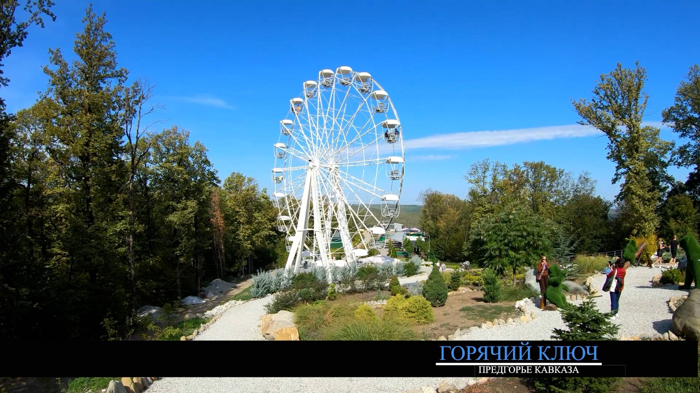 ГОРЯЧИЙ КЛЮЧ. ПОХОД В ГОРЫ.