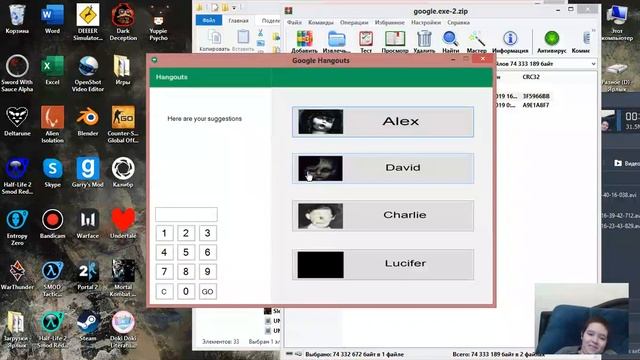 Google.exe смотреть онлайн