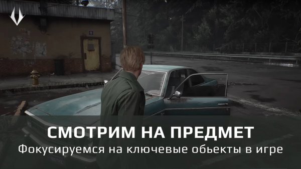Как фокусировать внимание на ключевых предметах в Unreal Engine 5.4