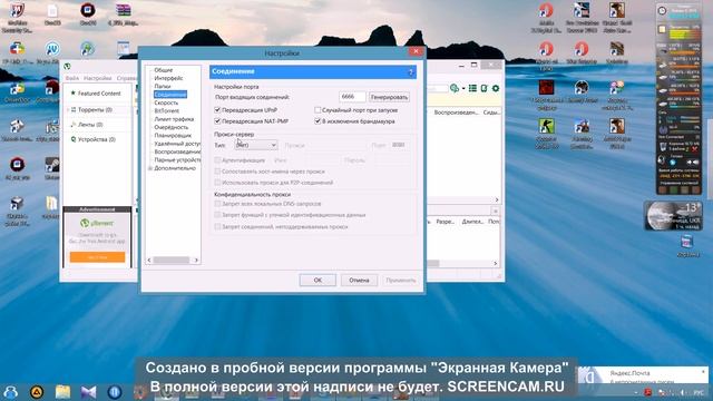 Как открыть порты в самп смотреть онлайн