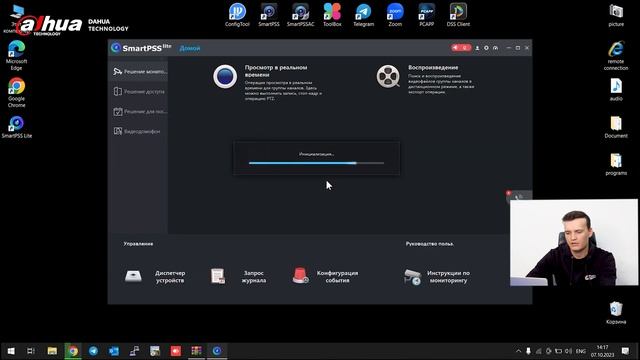 «SmartPSS Lite» ilovasi bilan batafsil tanishuv. смотреть онлайн