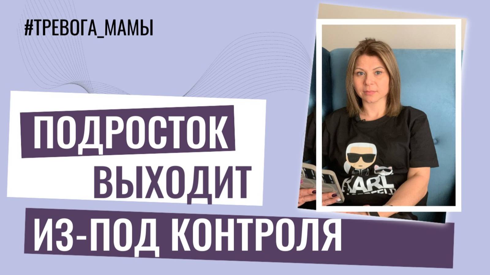 Подросток выходит из-под контроля, что делать? смотреть онлайн