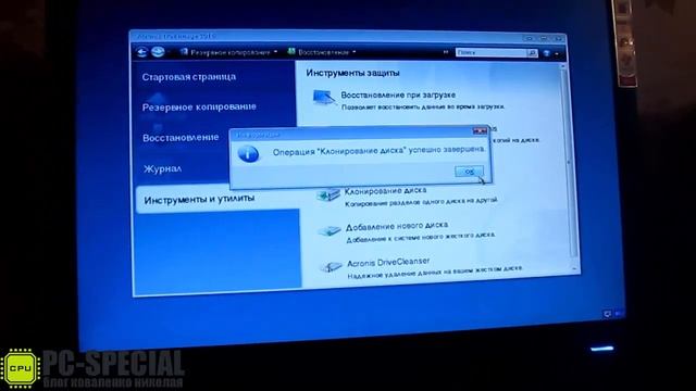 4 acronis true image смотреть онлайн