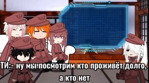 Реакция бсд на т/и как Ке Цин. Моя яу! ¡