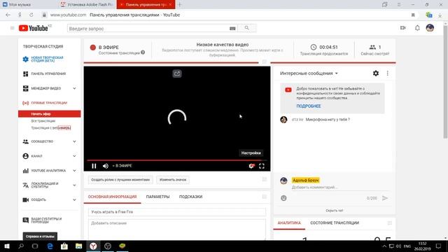 Учусь играть в Free Fire смотреть онлайн