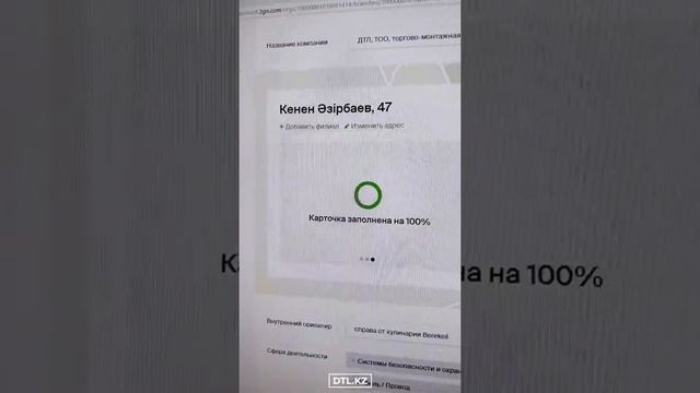 Если у вас есть свой бизнес, добавьте себя в 2GIS! #2gis #полезныесоветы #рекомендации #советы смотреть онлайн