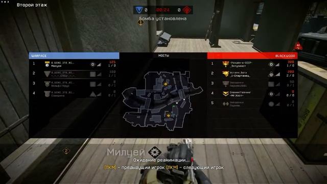 Warface смотреть онлайн