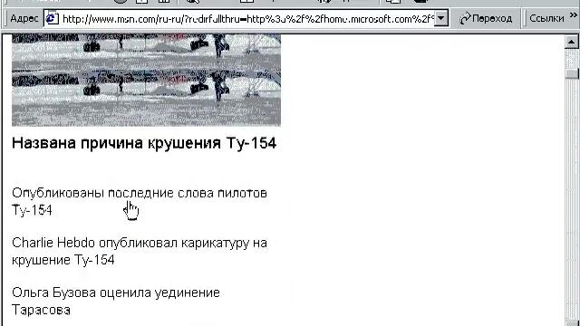 Сежу в Интернете в виндус 2000 смотреть онлайн